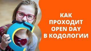 OPEN DAY в Детской школе программирования Кодология Новосибирск