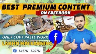 Facebook पर Premium Content डालकर कमाये महीने का ₹2,50,000/- | Earn Money From Restoration Videos