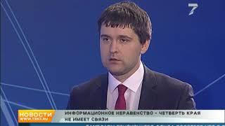 Министр цифрового развития — о том, как деревни живут без связи, а Красноярск ждет «умный город»