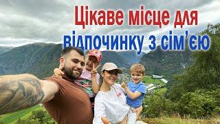 Цікаве місце для відпочинку з сім'єю