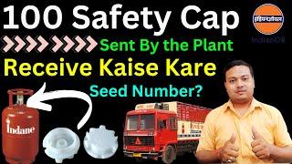 How to Receive Safety Cap Challan in SDMS || Safety Cap Challan Kaise Receive Kare SDMS me