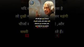 A P J Abdul Kalam Motivational Speech WhatsApp Status... ||true.quotes115 @true.quotes115 #apjabdul