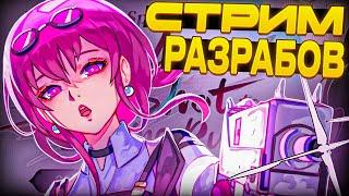 Итоги стрима разработчиков 2.5 | Honkai: Star Rail