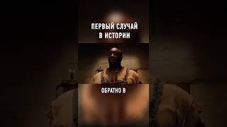 Он Сумел Пережить СМЕРТНЫЙ ПРИГОВОР #shorts