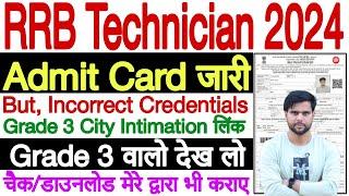 rrb technician grade 3 admit card 2024 download problem  rrb technician admit card 2024 grade 3