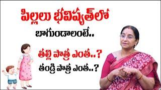 Ramaa Raavi Parenting Tips | Responsibility of Mother and Father in Child's Life | SumanTV