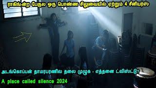 ஒரு பொண்ண சி*வையில் ஏற்றும் 4 சீனியர்ஸ் Chinese Movies in Tamil  movies in Mr Tamilan Voice over