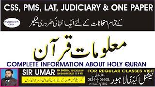 Maloomat e Quran, Information of Quran for CSS, PMS, LAT, Judiciary and all other one paper exams