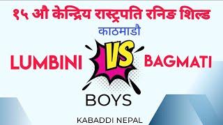 BAGMATI VS LUMBINI BOYS KABADDI Kathmandu