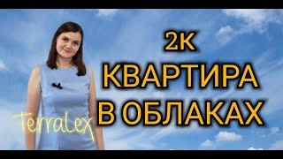 Двухкомнатная квартира с шикарным видом. ЖК Губернский, Краснодар. Смотрим вместе!