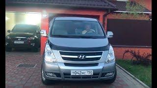 Сын подарил машину отцу  Hyundai Grand  Starex