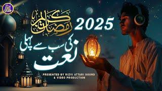 New 2025 Ramzan Special Kalam - Zindagi Yaad E Madina Main Guzari Sari - Naveed Hussain Hamdani