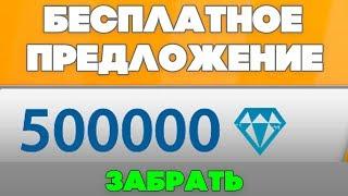 ТАНКИ ОНЛАЙН l БЕСПЛАТНЫЙ ПРОМО КОД на 300 000 КРИСТАЛЛОВ и КОНТЕЙНЕРЫ !