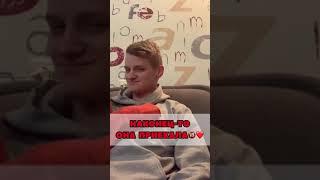 Tik Tok: Когда она приехала ко мне (ТРЕНДЫ 2022)