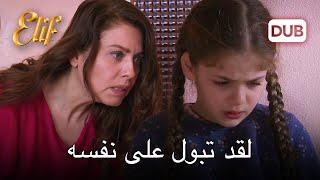 طُردت أليف من المنزل! | مسلسل اليف دوبلاج عربي