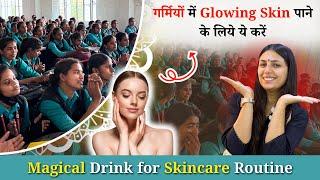 Beauty Drink for Glowing Skin - बस 20 रुपये की Remedy और चेहरा चमकने लगेगा | Summer Skincare Routine