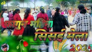 फागुन महिना।। सिसई मेला।। New Nagpuri Kurukh Song।।Video 2025 Singer Niramla LAKRA