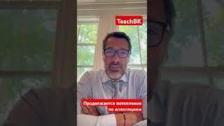 Апелляции в США у иммигрантов.Адвокат в Америке Алекс Товарян #уехатьвсша #судамерика #товарян