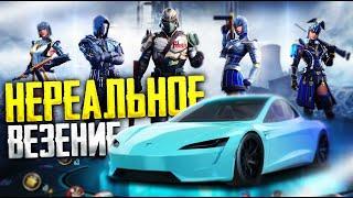 НЕРЕАЛЬНОЕ ВЕЗЕНИЕ В НОВОЙ РУЛЕТКЕ! ВЫБИВАЮ TESLA MODEL S В PUBG MOBILE!