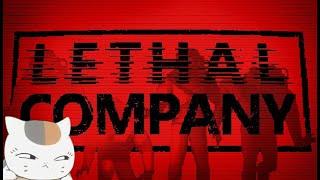 В Летальной компании - А у меня повод) Празднуем на стриме (23) | Lethal Company