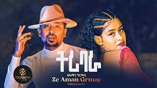 Ze Aman Girmay (Tribara)ዘ ኣማን ግርማይ (ትሪባራ) New Tigrigna Music 2025 (OfficialVideo)