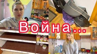 У нас Война Как жить дальше…? VLOG