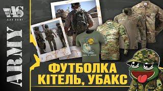 Що необхідно знати про військові футболки, кітеля та убакси.