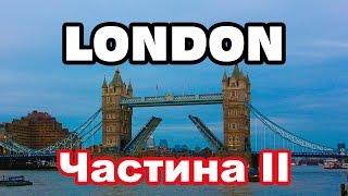 London. Лондон на велосипеді - частина II: Вздовж берегів Темзи