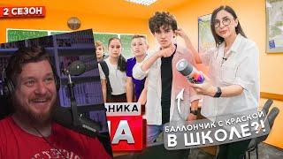 От первого лица: Школа 2! ВЫЗВАЛИ к ДОСКЕ! КОНФЛИКТ СО СТАРШЕКЛАССНИКАМИ| ГЛАЗАМИ ШКОЛЬНИКА| РЕАКЦИЯ