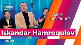 Iskandar Hamroqulov | Yangi latifalar 2024