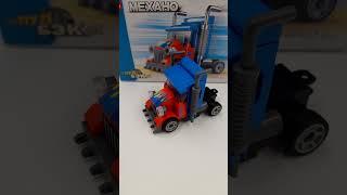 Sluban Механо (оптимус прайм и чернушка)#sluban #конструктор #модель #собираем #shorts #lego