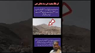 mere Nabi#Islamic#reaction#shorts#SaudiArab#beautiful#Islamic#reelsvideos