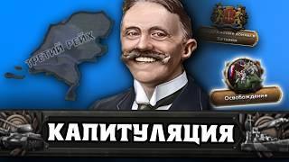 Это САМЫЙ ТУПОЙ  Путь Нидерландов в Hoi4