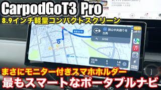 【CarpodGo T3 Pro】8.9インチCarPlay & Android auto ワイヤレスポータブルオーディオ ディスプレイスクリーン