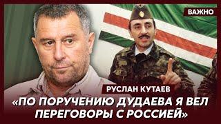 Личный враг Путина и Кадырова Кутаев о том, как Запад кинул Чечню и помог Кремлю