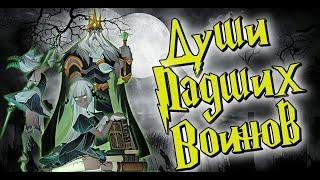 AFK ARENA - Путешествие "Души Падших Воинов" | 5 путешествие.