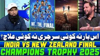 Champions Trophy 2025 | India New Zealand Final in Dubai | Big Win for New Zealand | Zor Ka Jor