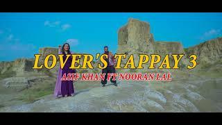 ASIF KHAN & NOORAN LAL- LOVERS TAPPAY 3 - OFFICIAL TEASER #nooranlal #asifkhanmusic