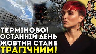 ЖОВТЕНЬ ЗАКІНЧИТЬСЯ ТРАГІЧНО, АЛЕ ЛИСТОПАД БУДЕ ЩЕ ГІРШИМ! - ШАМАНКА СЕЙРАШ