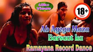 Ab Ayega Maza Barsaat Ka || Ramayana Record Dance || Viral vedio