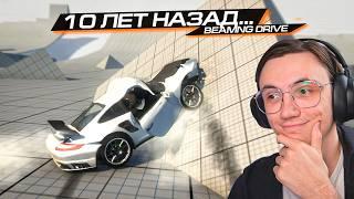 СУМАСШЕДШИЕ СПУСКИ, НО это КЛАССИКА!... BEAMNG DRIVE