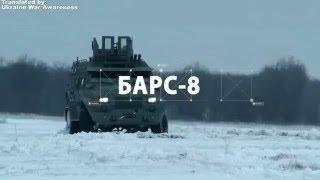 [Eng Subs] NEW Ukrainian "Bogdan" Corp BARS-8 Light Armored Vehicle