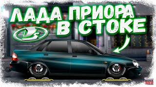 ПОСТРОЙКА ЛАДА «ПРИОРА» В СТОКЕ ФЧ | ТУРБИНА ДУЕТ, ШЕСНАРЬ П**ДУЕТ | Drag Racing Уличные гонки