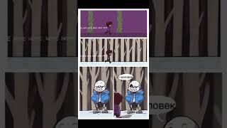 Фриск передумала | Студия Шепот Слов #undertale #rusdub #андертейл