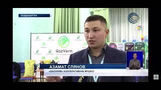 Биогумус кәсіп түрін жастарға таныстыру.