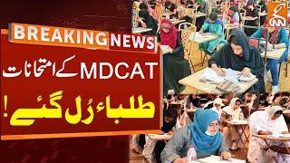 Bad News For Students | Section 144 Imposed | MDCAT 2024 Exam Updates | Breaking News | GNN