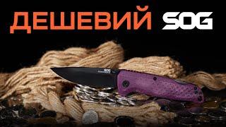 НІЖ ЗА КОПІЙКИ: SOG ADVENTURER