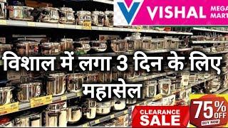 Vishal Mega Mart Cheapest kitchenware Products under ₹50| Vishal Mega Mart Offers Today