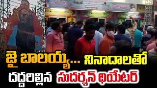 Balakrishna Fans Celebrations At Akhanda 50 Days Celebrations || Sudharshan 35MM | YK Media