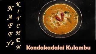 How to make Kondakadalai Kulambu/Channa Gravy by Naffy's Kitchen